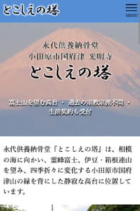 生前からの契約も可能で一人でも安心できる永代供養納骨は光明寺